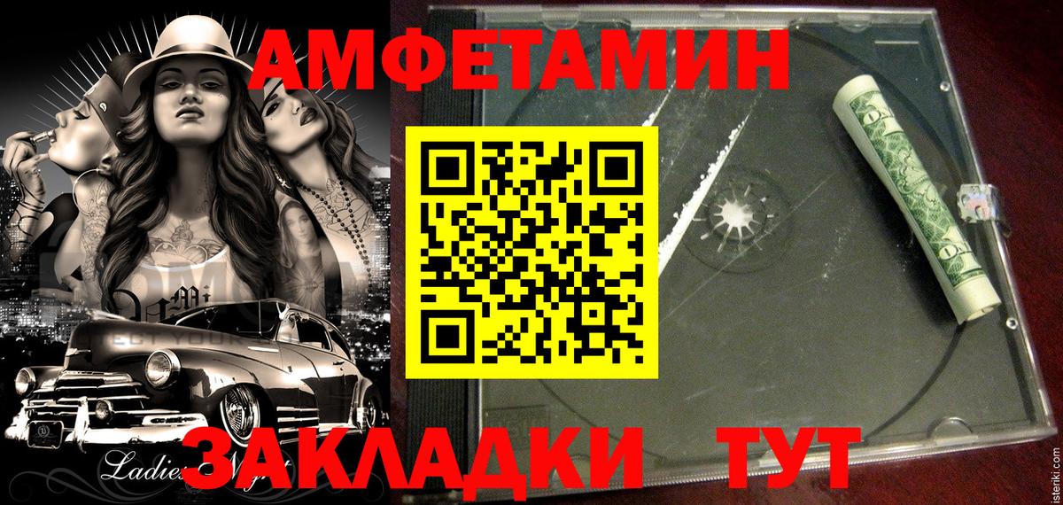 АМФ Premium  Вход с VPN  АМФЕТАМИН  Ступино 