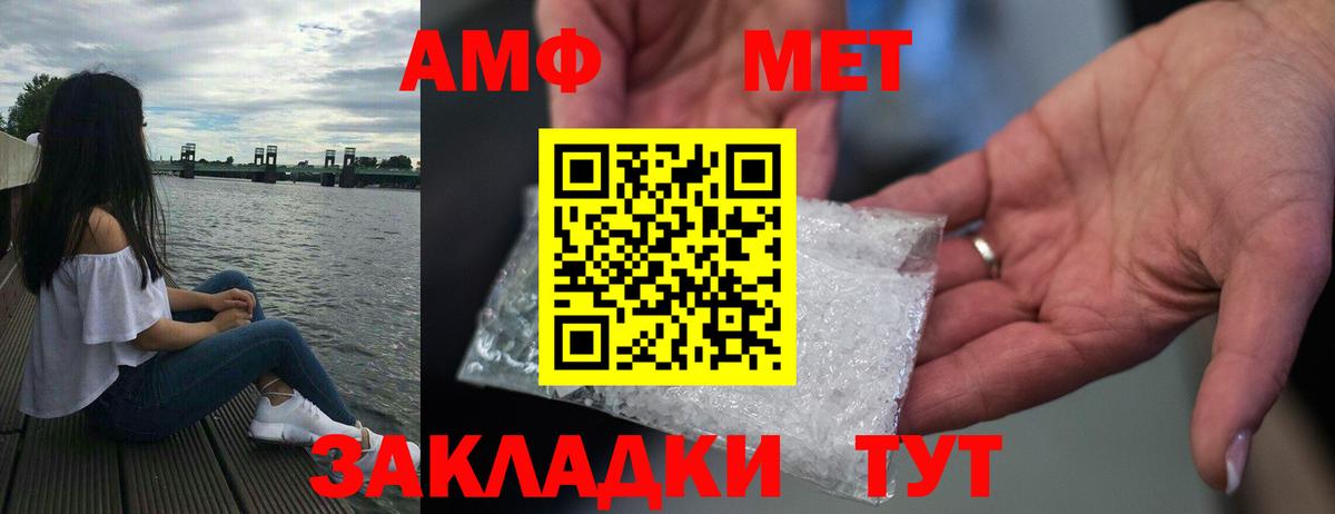 АМФ Premium Ступино