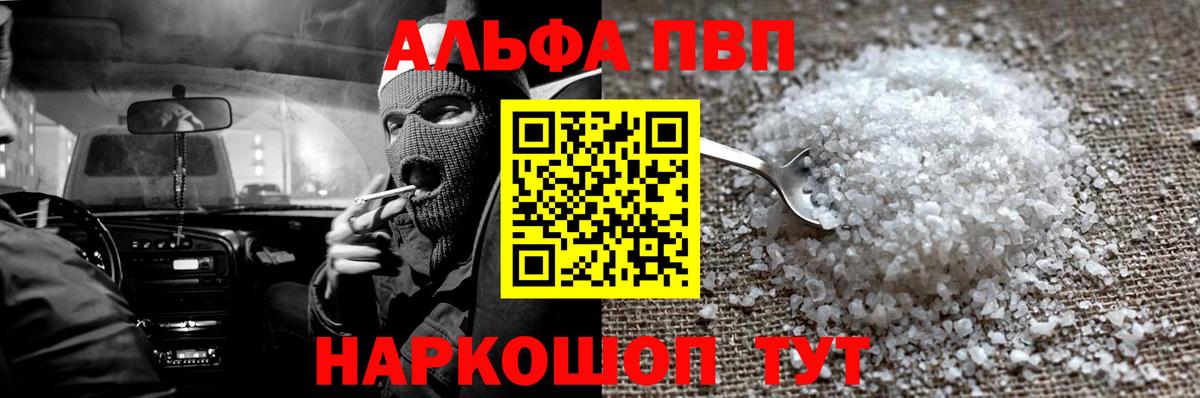 Ступино  Alfa_PVP крисы CK  Альфа ПВП  A-PVP СК КРИС  Вход с VPN 