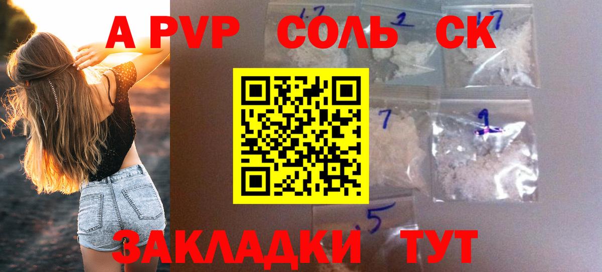 Alpha-PVP Crystall Ступино