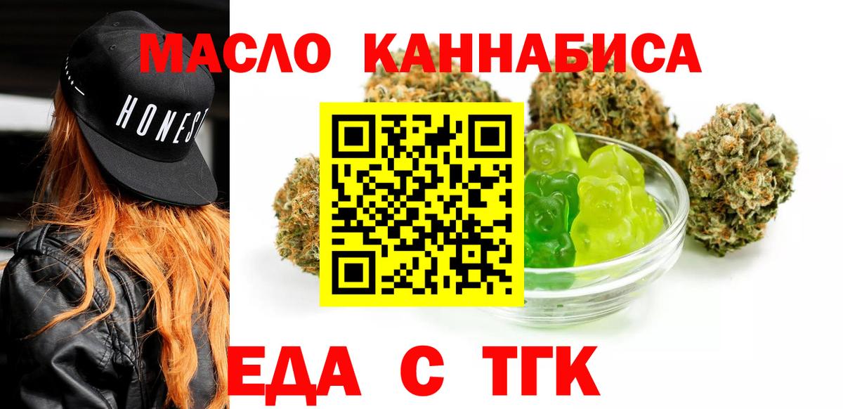 Cannafood марихуана  Вход с VPN  Ступино 