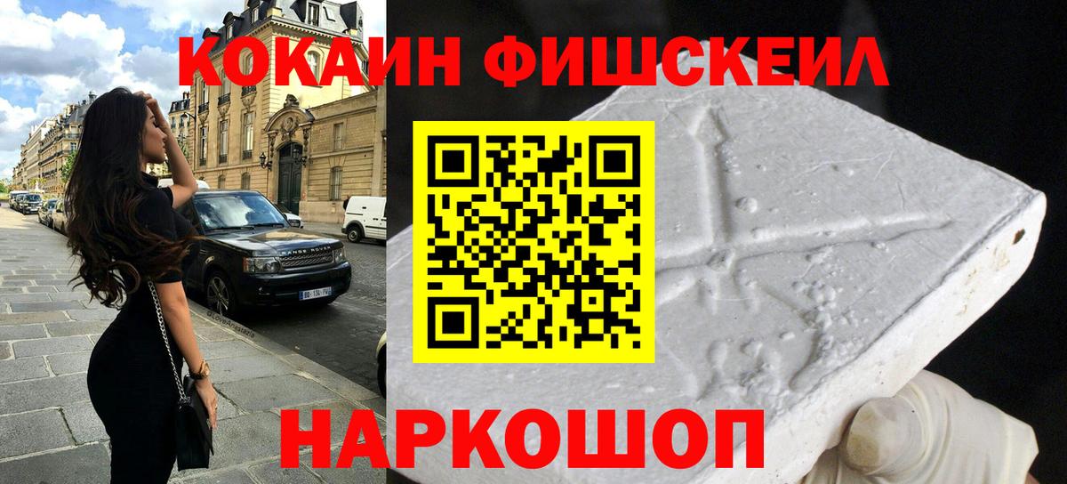 КОКАИН Эквадор  Вход с VPN  Ступино  COCAIN 99% 