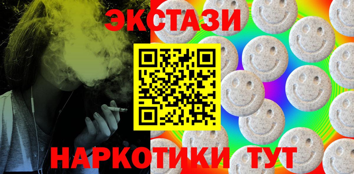 ЭКСТАЗИ Cube  Вход с VPN  Ступино  Ecstasy ешки 