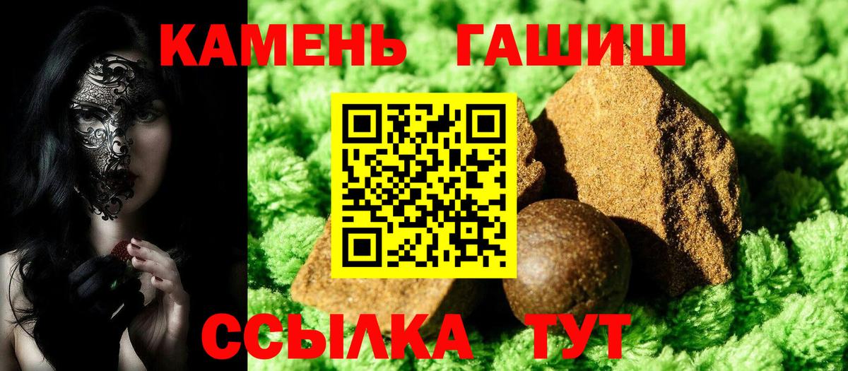 Ступино  ГАШ Premium  Вход с VPN  ГАШИШ  Гашиш гашик 