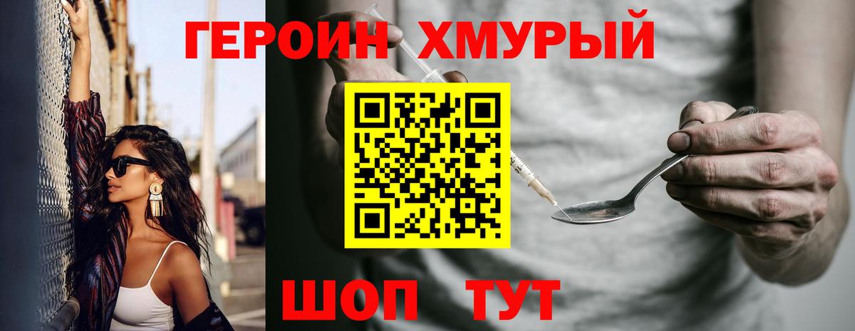 Ступино  Героин герыч  Вход с VPN 