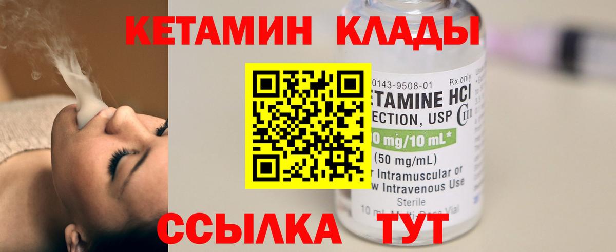Ступино  КЕТАМИН ketamine  Вход с VPN 
