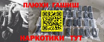 гашик Наро-Фоминск