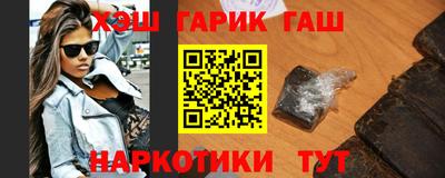 гашик Наро-Фоминск