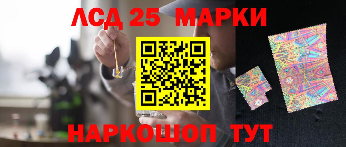 Лсд 25 экстази кислота Ступино