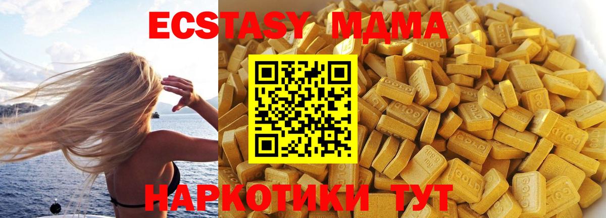 МДМА Molly  Вход с VPN  Ступино 
