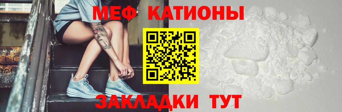 МЕФ  Вход с VPN  магазин  наркотиков  Ступино  Мефедрон VHQ  МЯУ-МЯУ мяу мяу  Меф 