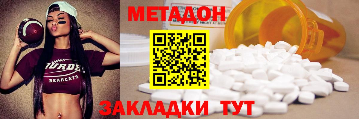 МЕТАДОН белоснежный Ступино