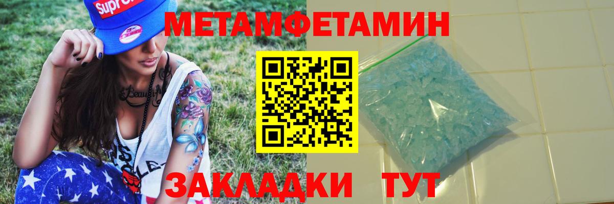 МЕТАМФЕТАМИН витя Ступино