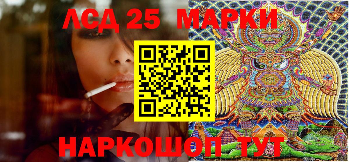Марки 25I-NBOMe 1,5мг  Вход с VPN  Марки 25I-NBOMe  Ступино 