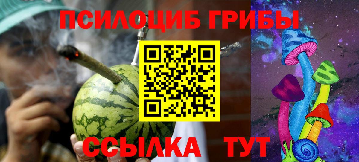 Галлюциногенные грибы ЛСД Ступино