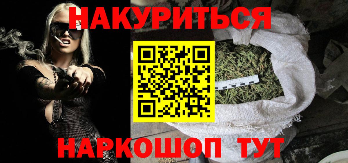 Бошки марихуана AK-47  Вход с VPN  Канабис Amnesia  Шишки марихуана тримм  Ступино  Бошки марихуана White Widow 